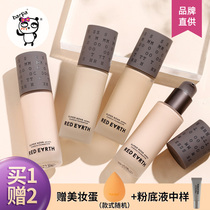 Barpa Japan red earth red earth skin foundation long-lasting moisturizing no makeup removal Concealer Light Nude Makeup