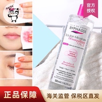 Barpa Spain Beanz makeup remover gently clean the eyes lips and face three in one makeup remover sensitive muscle available