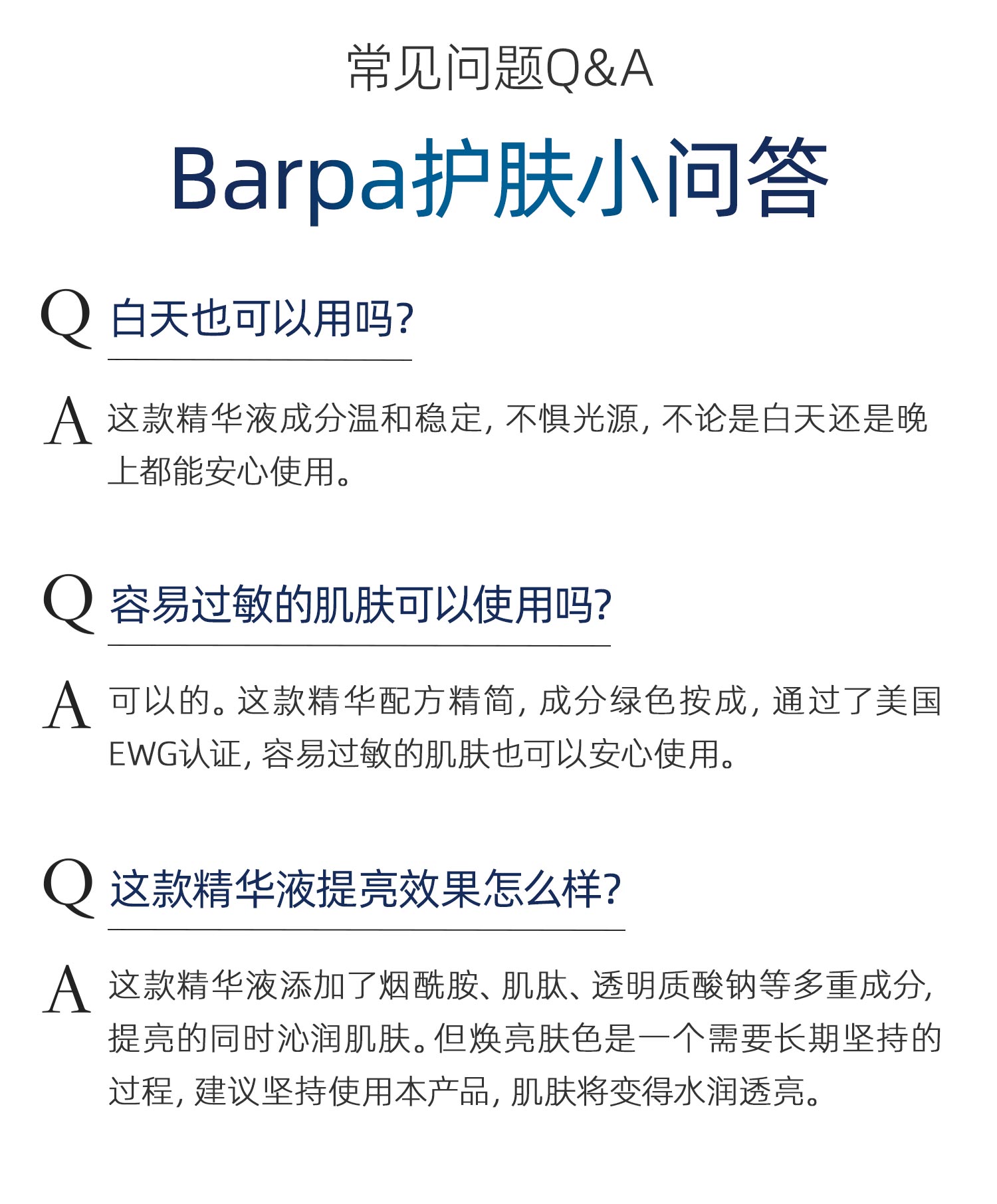 肌膚未來377美白精華液 提亮暗沉膚色男女補水保溼淡斑煥亮小白瓶