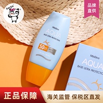 Barpa Thai Mistine yellow hat sunscreen female facial protection UV isolation moisturizing waterproof
