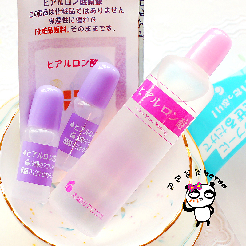 Barpa日本COSME太阳社玻尿酸原液/透明质酸保湿精华液80ml+10ml*2