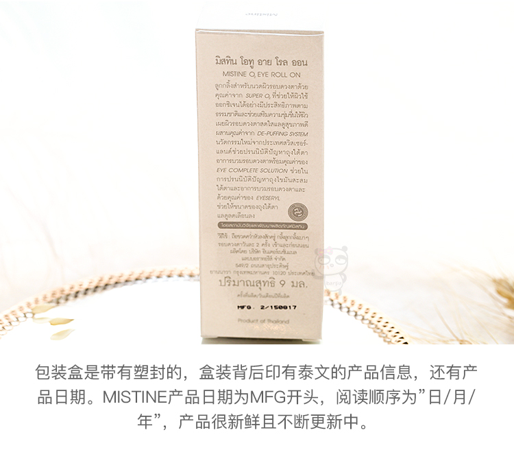 Barpa Thái Lan Mistine O2 Kem Dưỡng Mắt Mắt Huyết Thanh Chăm Sóc cho các nếp nhăn, quầng thâm, làm săn chắc nước nạ mắt