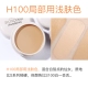 Barpa Nhật Bản Shiseido SPOTSCOVER Kem che khuyết điểm Kem nền Kem dưỡng ẩm che phủ các vòng tròn mụn trứng cá