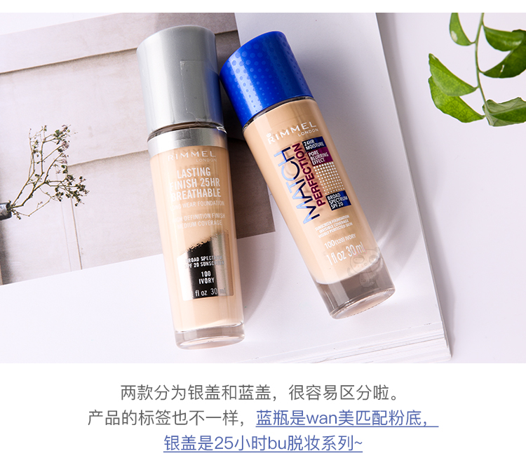 Barpa American Rimmel MMatch Perfection hoàn toàn phù hợp với kem nền tảng kem dưỡng ẩm