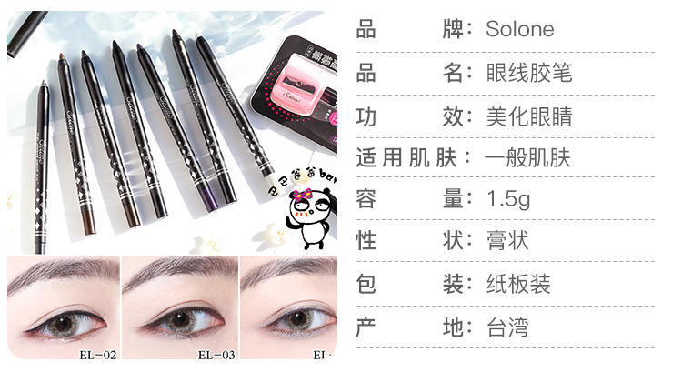 Xiao Man khuyên dùng bút kẻ mắt không thấm nước SOLone bút kẻ mắt không dễ làm nhòe màu bút kẻ mắt kẻ mắt mira