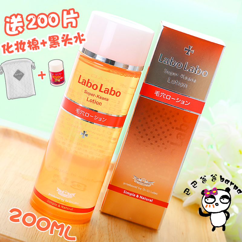 Barpa日本城野医生收缩毛孔化妆水200ml 去黑头粉刺爽肤水 大容量