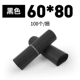 Черный 60*80 [100]