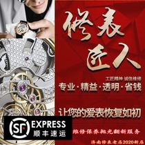 Jinan Watch Repair 2021 Kuaishou New Store Mechanical Watch Water Washing Oil Maintenance Refurbishment Polishing Affordable Integrity FW