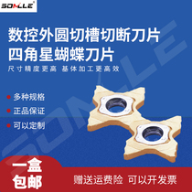 CNC grooving blade quality four-pointed star cutting blade TQJ27-2 0 1 5 1 0 3 0 imported material
