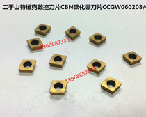Used Sandvik CNC blade CBN boron carbide blade CCGW060204 08 S01030F 7015