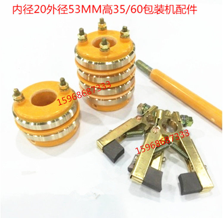 Slip ring collector ring assembly copper ring 2-way 4-way conductive ring inner diameter 20 outer diameter 53MM packaging machine accessories