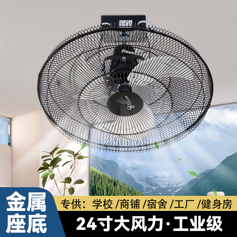 24inch Metal Suction Fan Industrial Roof Fan 360-Degree Oscillating Ceiling Fan Remote Control School Pure Copper High Wind Power 24inch Metal Suction Fan Industrial Roof Fan 360-Degree Oscillating Ceiling Fan Remote Control School Pure Copper High Wind Power