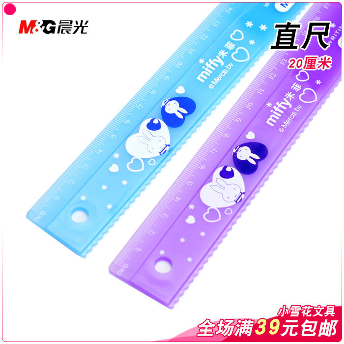Morning light stationery 20cm ruler Mifie series ruler student plastic color ruler FRL96007 lattice ruler