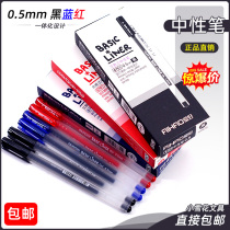 () Love gel pen Beslan water-based integrated gel pen student office pen simple writing