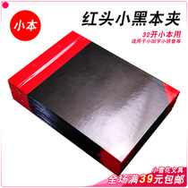 Primary school kindergarten traditional old-fashioned red head black book clip black shell small hard Book 32 open small book
