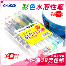 (12 color box) timeout 722 threesome water pen gel pen gel pen water soluble disposable water pen 0 5mm