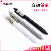 Morning light automatic lead AMP83004 this flavor series activity press automatic pencil 0 5 0 7mm