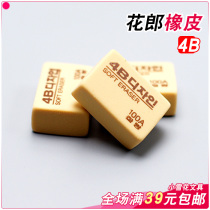 Small Hualang Eraser 4B Rubber 100A Art Drawing Rubber Student Supplies