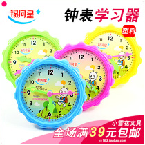 Galaxy Star 8309 big sun hour learner clock model teaching aids children recognize time plastic model