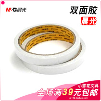 Chenguang stationery double-sided tape AJD97349 cotton paper double-sided tape (2 small rolls) 12mm * 10y double-sided tape