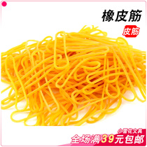 Rubber band rubber buffalo leather gluten yellow rubber ring natural rubber Finance with rubber band rubber leather sheath rubber ring