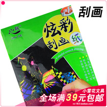 Scrape paper 16 open A4 surface amplitude 5 sheets of drawing paper scraping paper scraping paper scraping and drawing paper scraping paper scraping paper
