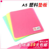 Little geek student Stationery Office color writing pad ND-2210 A5 soft plastic writing pad small