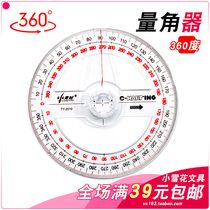 Full Circle Pointer Protractor Angle Ruler 360 Metric Angle Ruler Small Frog 2010 Protractor diameter 10 cm