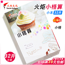 Xiaoge Torch Bench 32 KaiXiaoge counted as a work Bench Kindergarten Primary School Exercise Bench Harbin School with this upright