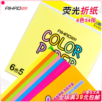 Hobbies fluorescent color handmade origami Children DIY color paper square origami 6 color Kindergarten paper cut