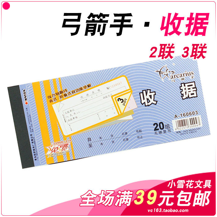 Archer (receipt) receipt double triple triple 20 sets of carbonless copy comes with pad narrow version receipt