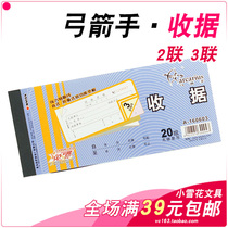 Archer (receipt) Receipt 2nd link triple 20 group no carbon rewritten with a narrow version of the receipt