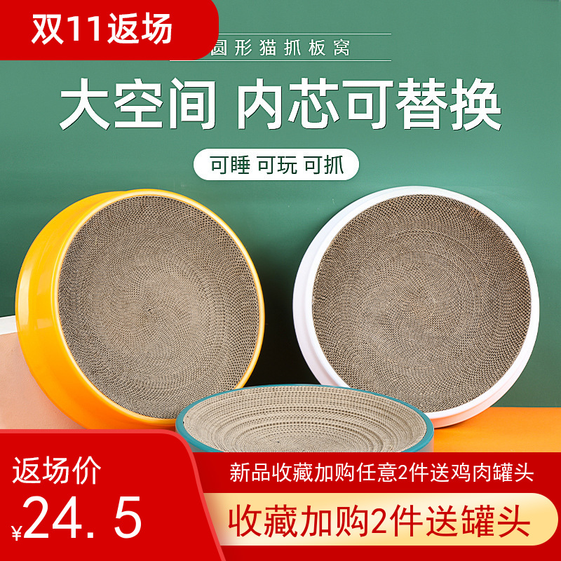 New large cat scratching board compass round can replace corrugated plastic cat litter resistant to scratching cat supplies cat toys