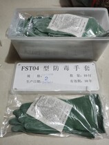 FST04 anti-gas gloves chemical resistant gloves rubber gloves