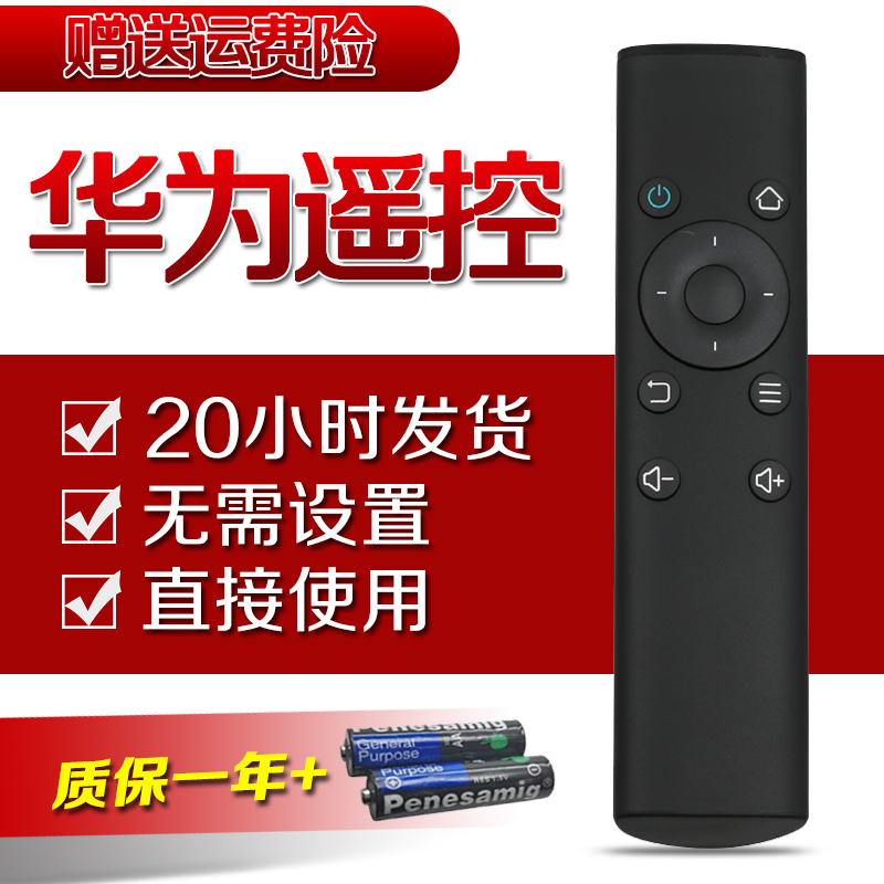 Suitable for Huawei box M330 Bluetooth remote control Honor box enhanced Huawei set-top box remote control
