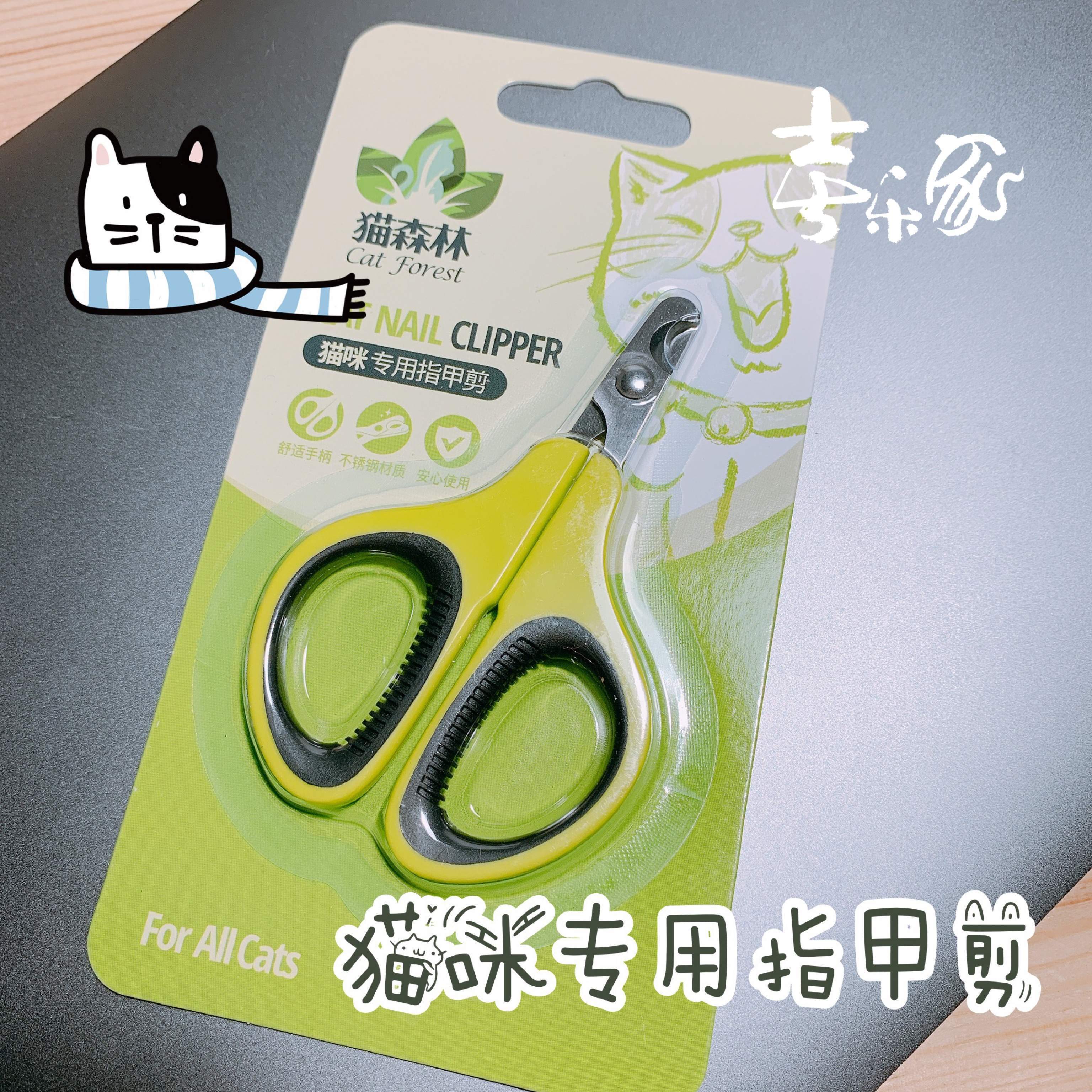 Xilejia cat nail scissors are recommended non-slip, safe and sharp for hands