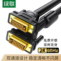 Green DV101 DVI cable 24 1 conversion cable DVI-D male to male dual channel display video cable