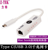 Lithic Type-c turns one thousand trillion wired network card laptop macbook network cable interface converter Pro
