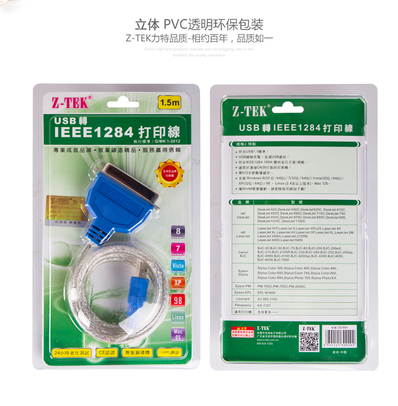 Rite usb1284 printing line usb turn lpt old print meter machine line USB transfer parallel port lattice type printing machine