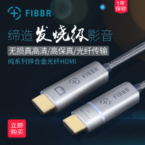 Fiber fiber hdmi line hd line 14 version 4k computer TV digital connection data line 10 meters 15 meters