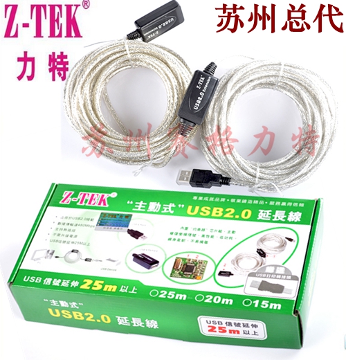 Z-TEK Liter 15 m USB2 0 extension cord USB signal amplifier active extension cord ZE596