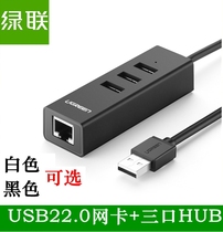 Green Union USB2 0 Network Card 100 Mega 3-port USB2 0 HUB Splitter Hub Network Adapter
