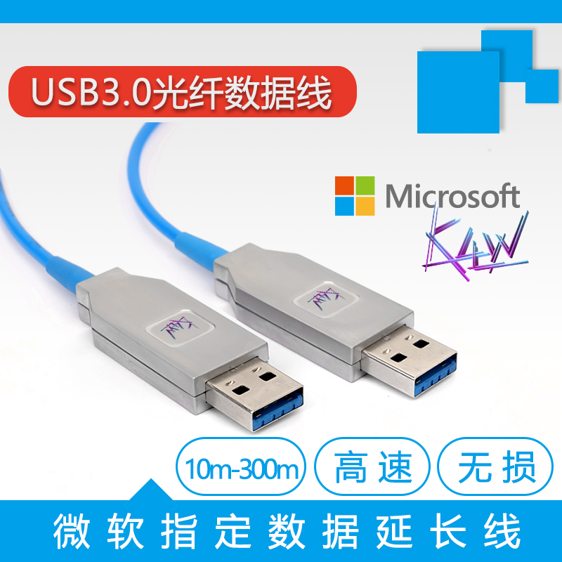 usb3 0 pure fiber data extension cable High-speed distortion-free transmission without frame loss Male to male 10 meters 20 meters 30 meters