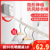 Retractable invisible clothesline punch-free belt buckle windproof non-slip balcony clothes drying rack bathroom clothes drying rack