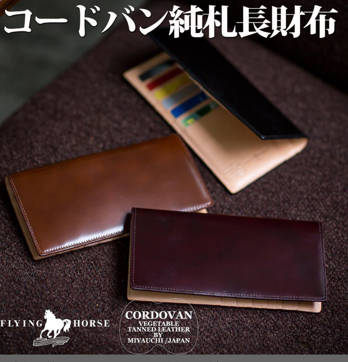 Japan imports flying horse palace leather horse buttock leather men's long wallet wallet birthday gift