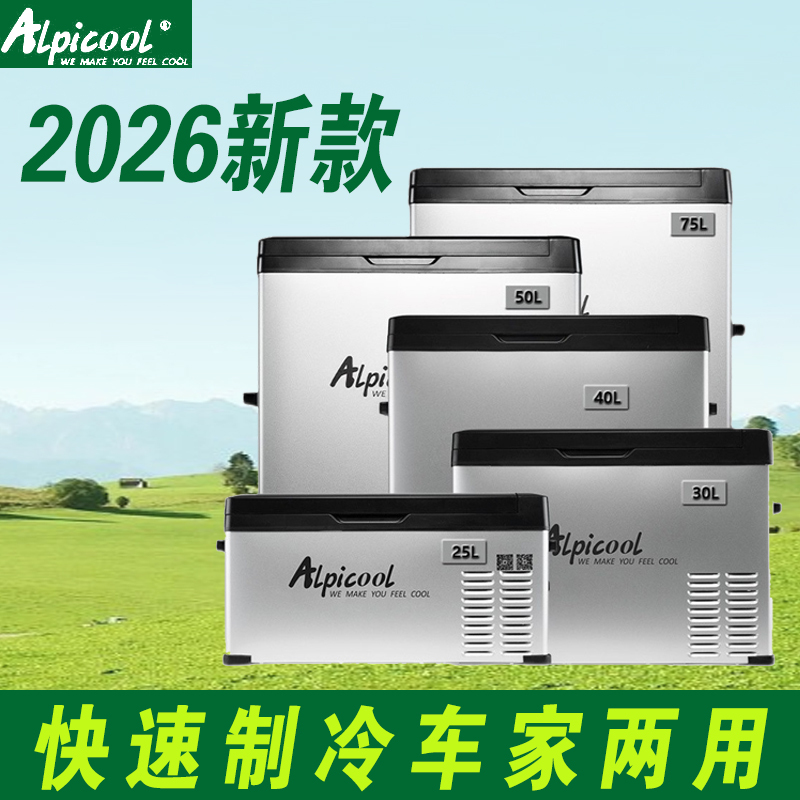 New Model Ice Tiger Car Refrigerator for Dual Use in Car and Home, 12V24V220V, Special for Trucks, with Freezing and Refrigeration, Compressor Cooling New Model Ice Tiger Car Refrigerator for Dual Use in Car and Home, 12V24V220V, Special for Trucks, with Freezing and Refrigeration, Compressor Cooling