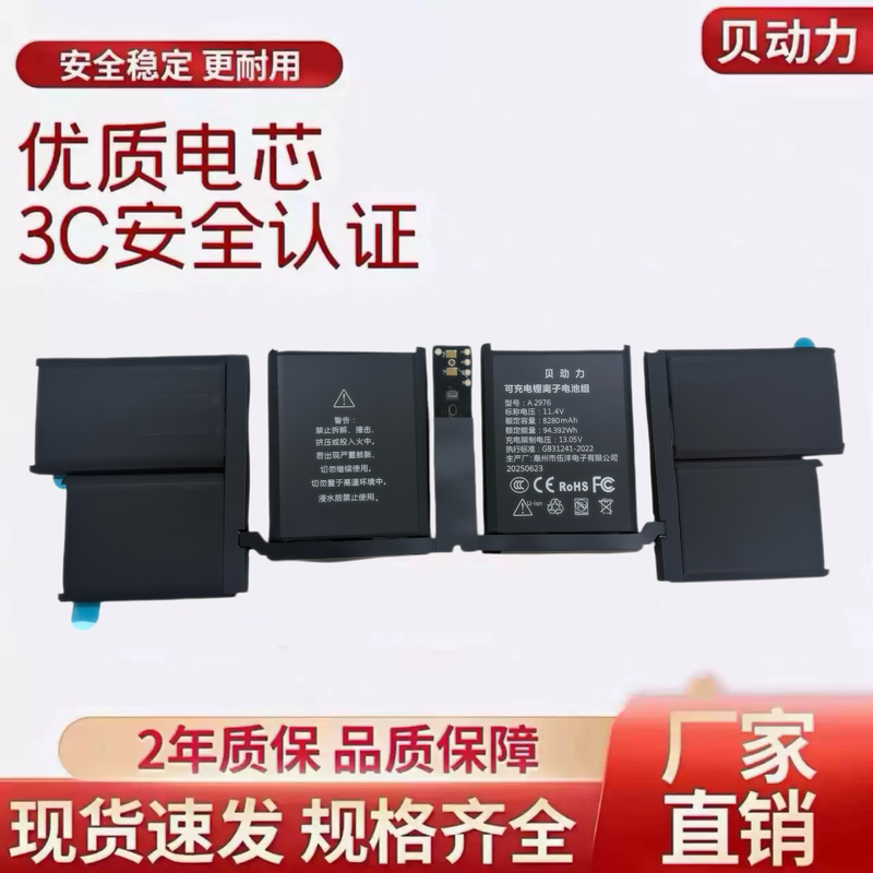 Suitable for Apple MacBook Pro A2991 A2976 M3 Pro M3 Max Laptop Battery Suitable for Apple MacBook Pro A2991 A2976 M3 Pro M3 Max Laptop Battery