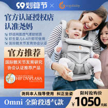 Yao mom American ergobaby omni Breeze two dog baby carrier baby carrier bag breathable