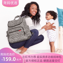   American skip hop shoulder Forma back mommy bag Diaper bag Fashion simple large capacity