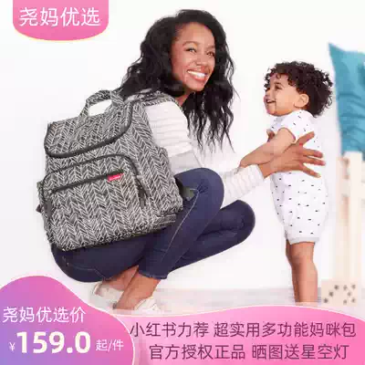 American skip hop shoulder shoulder shoulder Forma back mommy bag diaper bag fashion simple large capacity